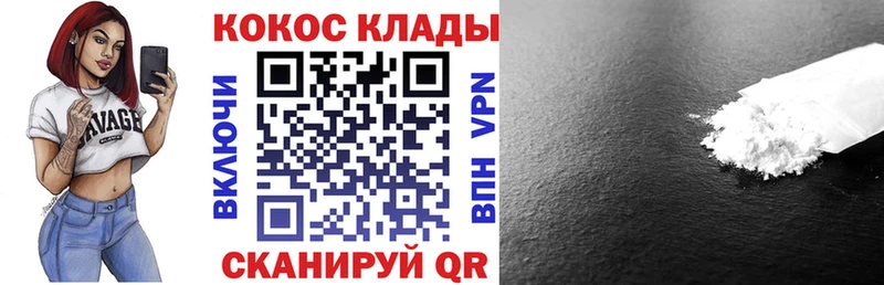 Кокаин 98%  Бежецк 