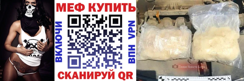 Меф 4 MMC  Бежецк 