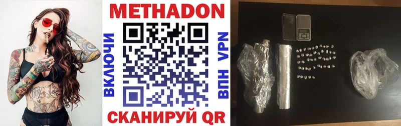 сколько стоит  Бежецк  МЕТАДОН VHQ 